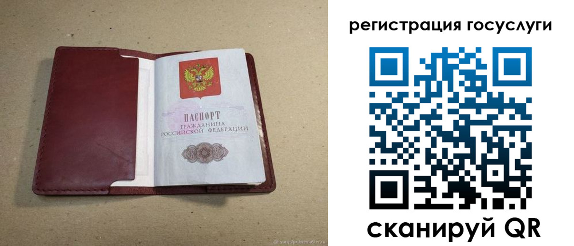 временная регистрация 2025 в Козельске