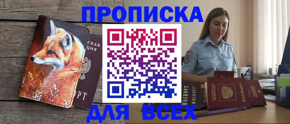 временная регистрация собственник в Козельске