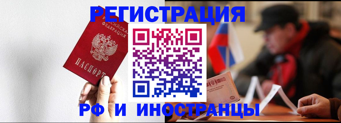 временная регистрация в квартире в Козельске