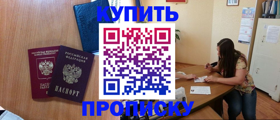 прописка для школы в Козельске