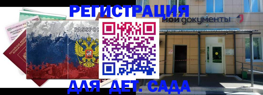 прописка для кредита в Козельске