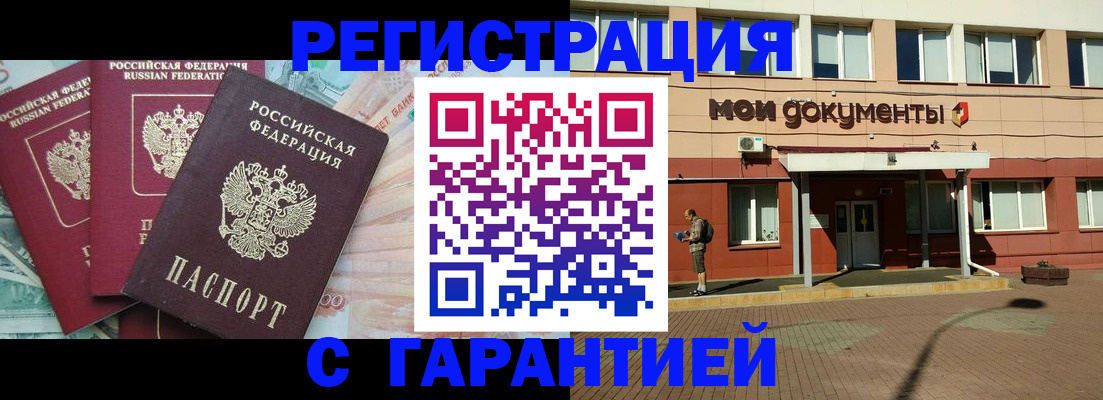 временная регистрация 2025 в Козельске