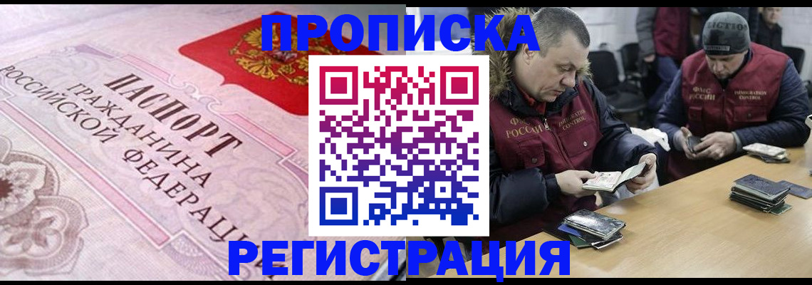 временная регистрация законно в Козельске