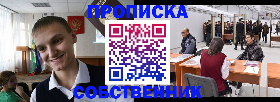 прописка штамп в Козельске